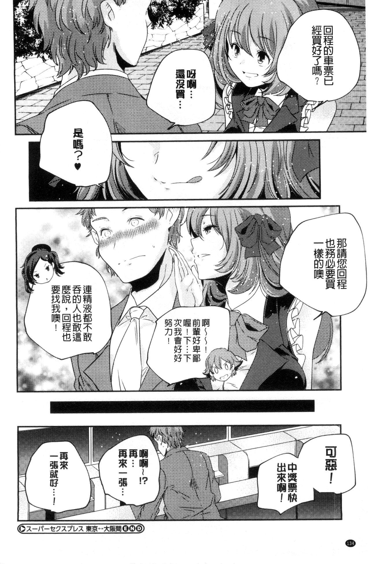 おとなのまねごと。[山崎かずま]  [中国翻訳](228页)