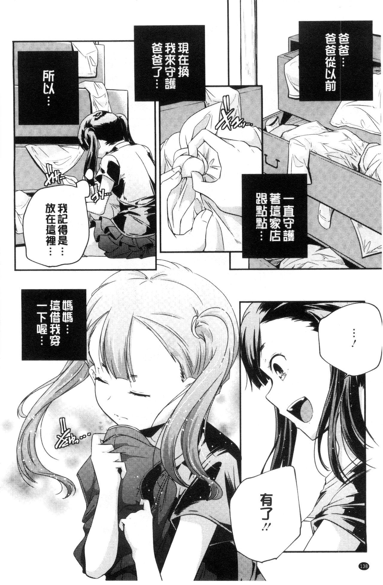 おとなのまねごと。[山崎かずま]  [中国翻訳](228页)