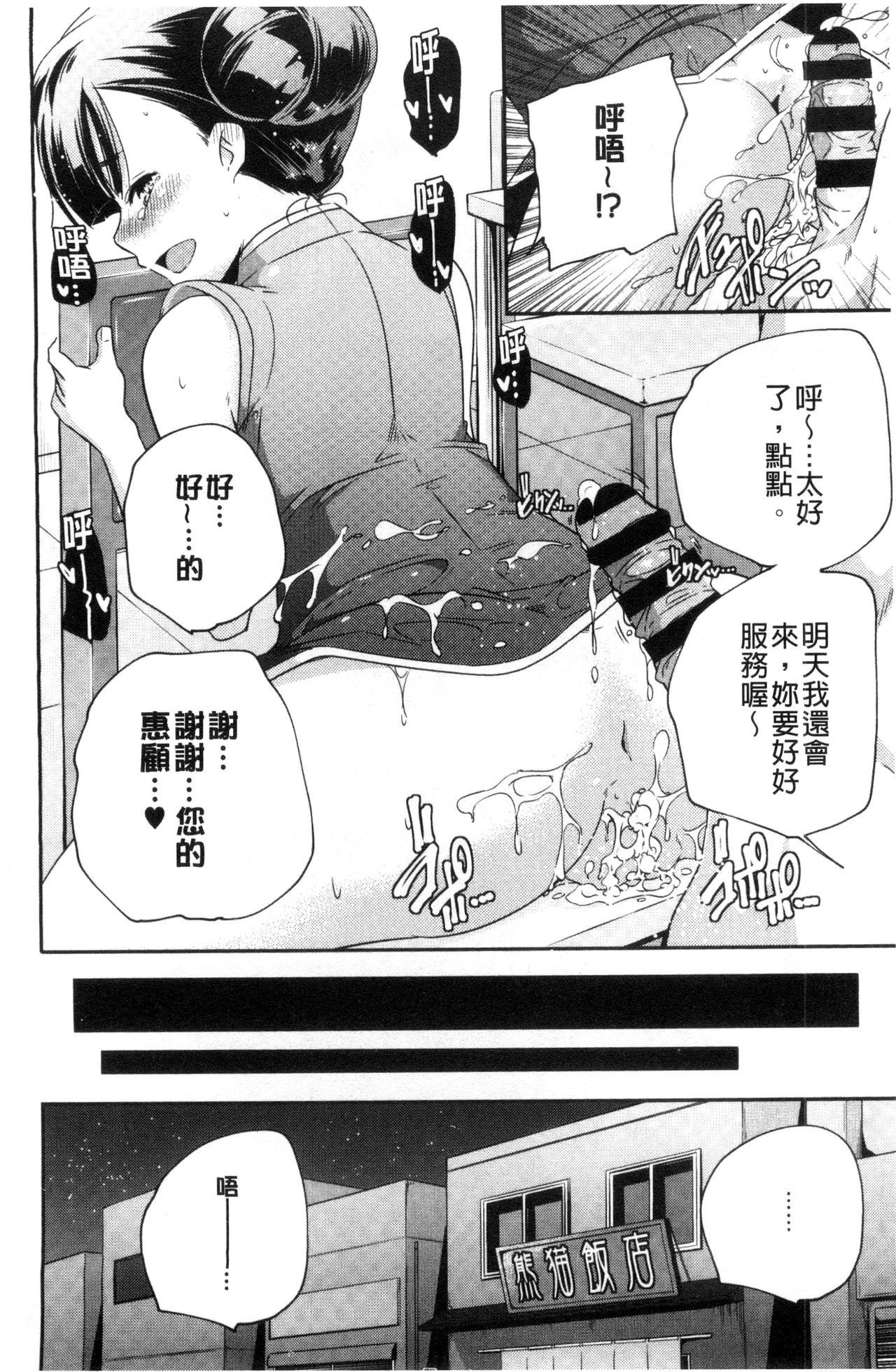 おとなのまねごと。[山崎かずま]  [中国翻訳](228页)