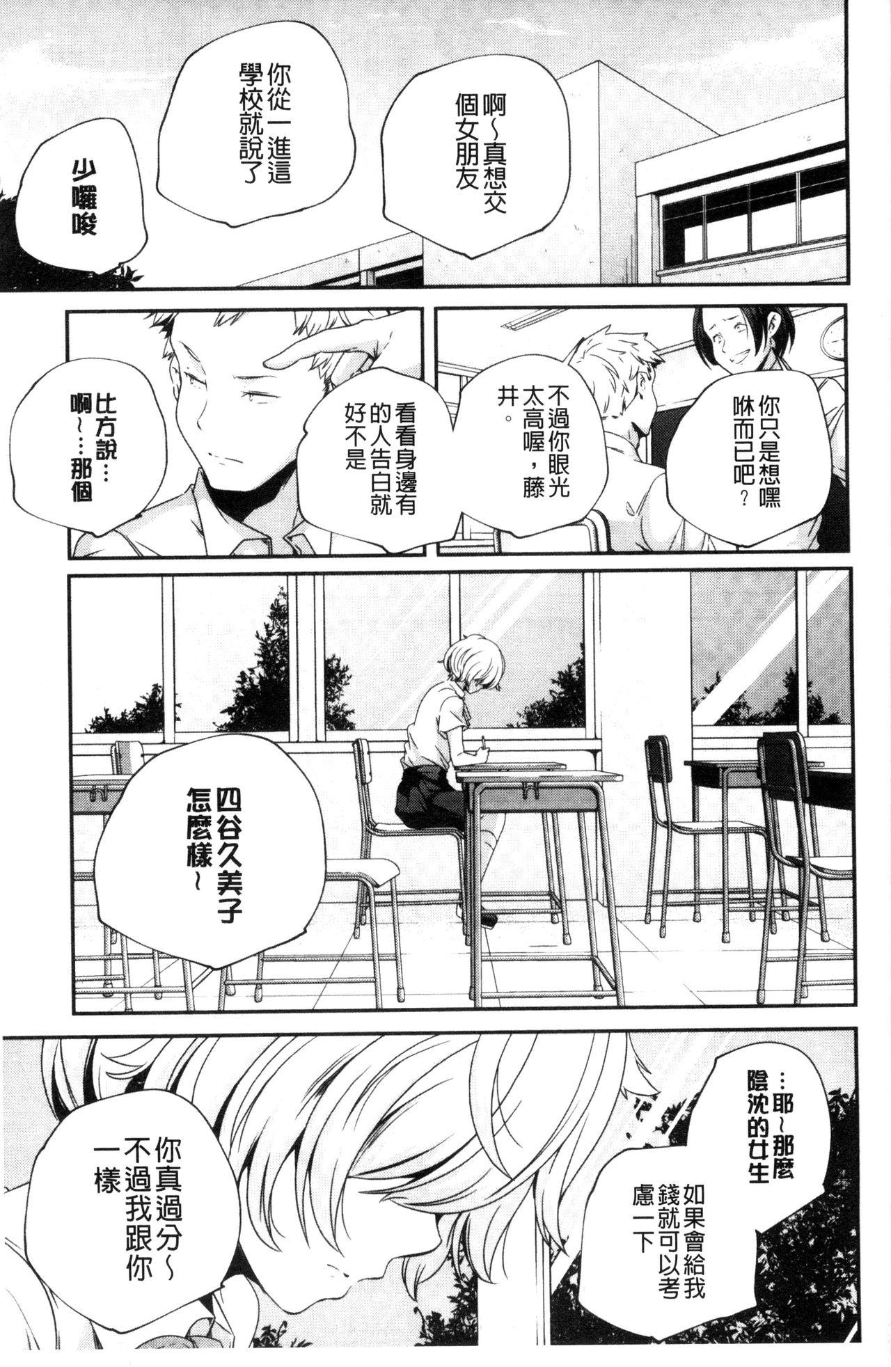 おとなのまねごと。[山崎かずま]  [中国翻訳](228页)