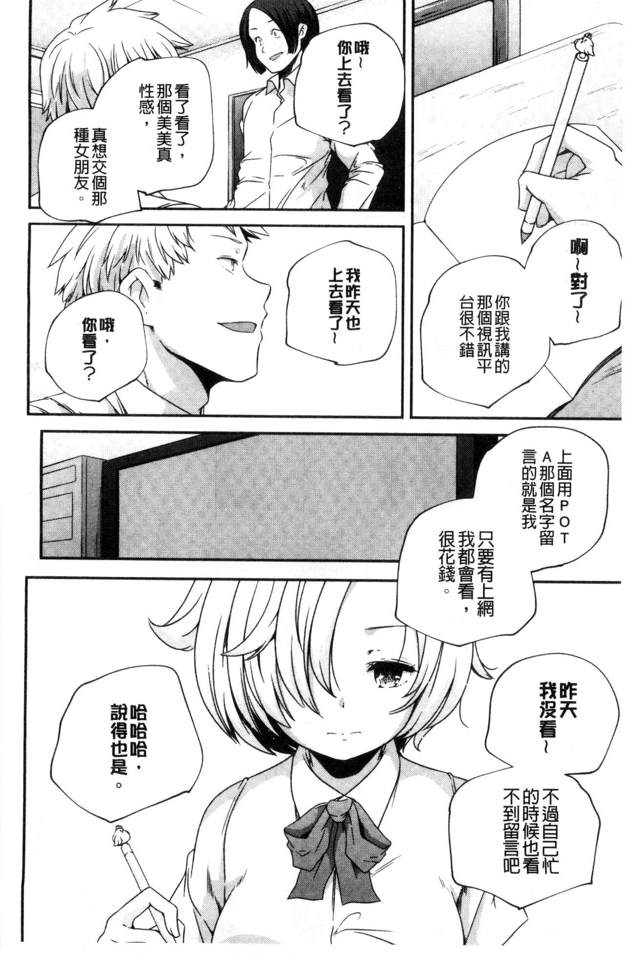 おとなのまねごと。[山崎かずま]  [中国翻訳](228页)