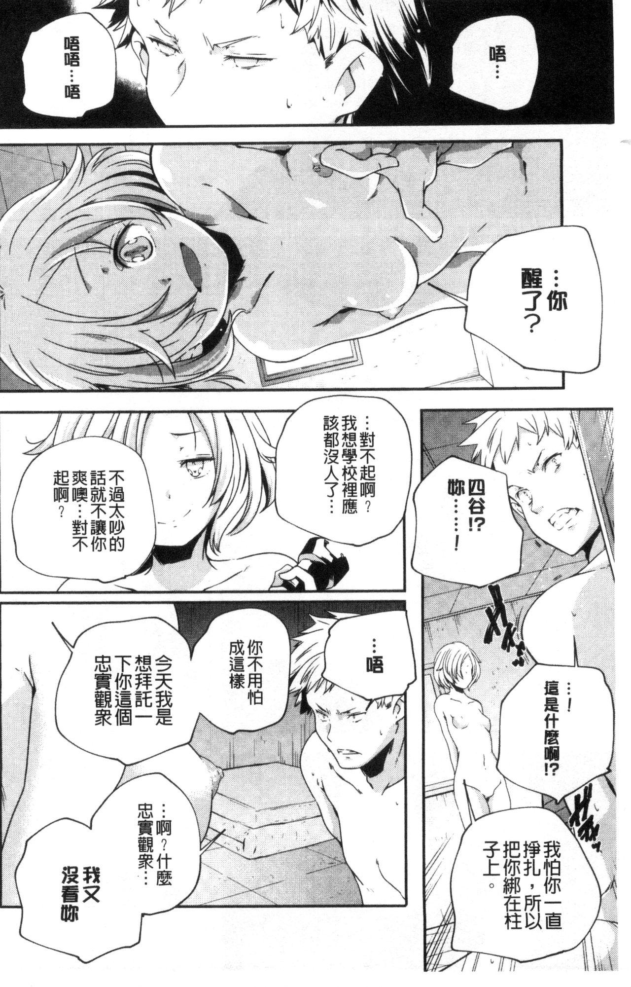 おとなのまねごと。[山崎かずま]  [中国翻訳](228页)