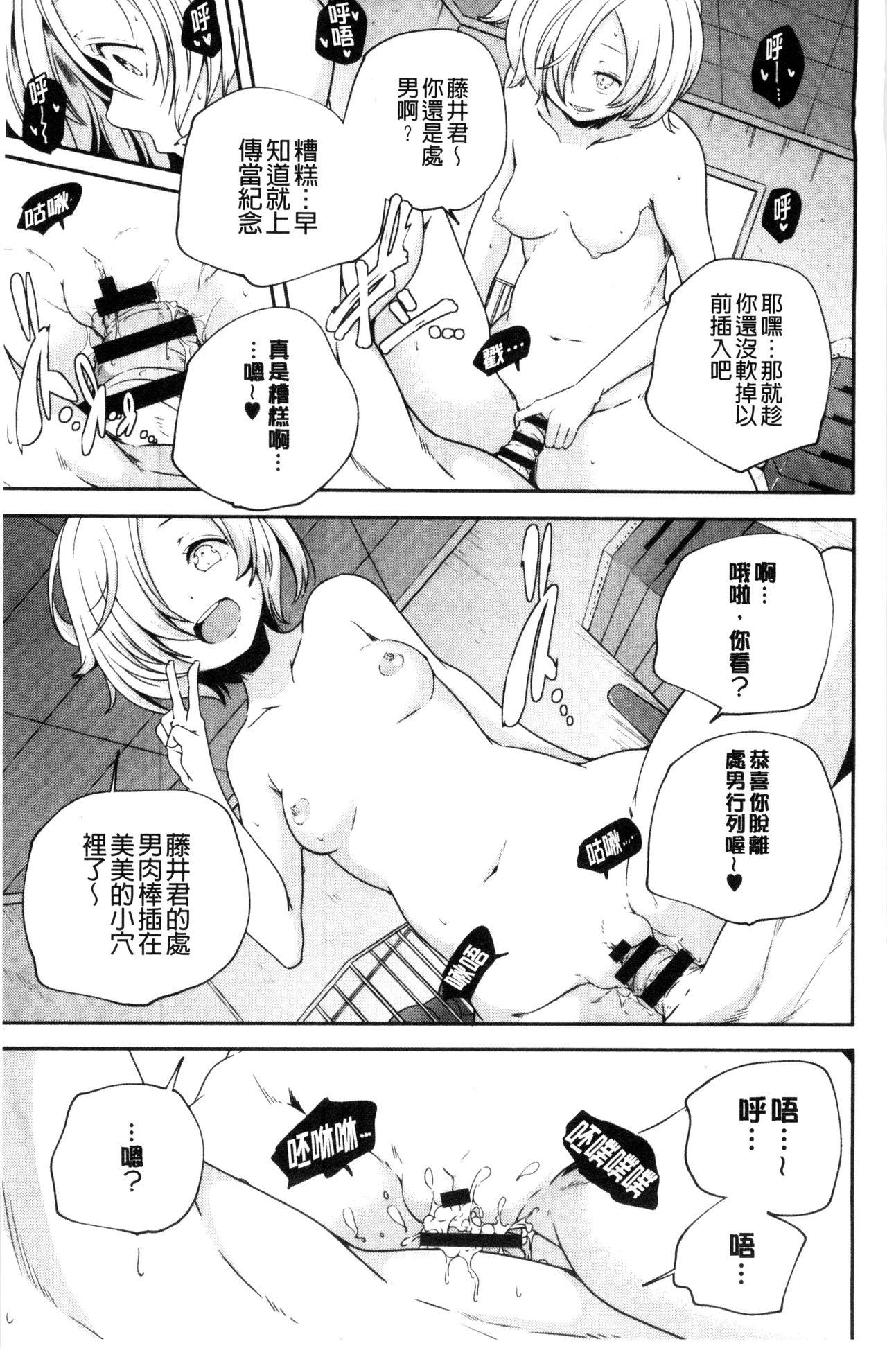 おとなのまねごと。[山崎かずま]  [中国翻訳](228页)