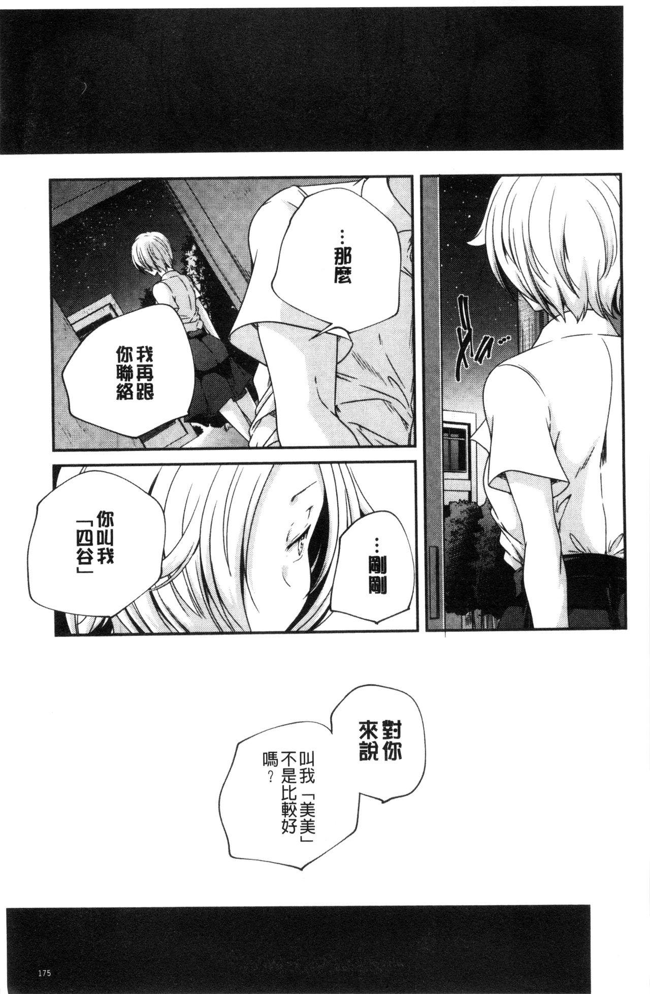 おとなのまねごと。[山崎かずま]  [中国翻訳](228页)