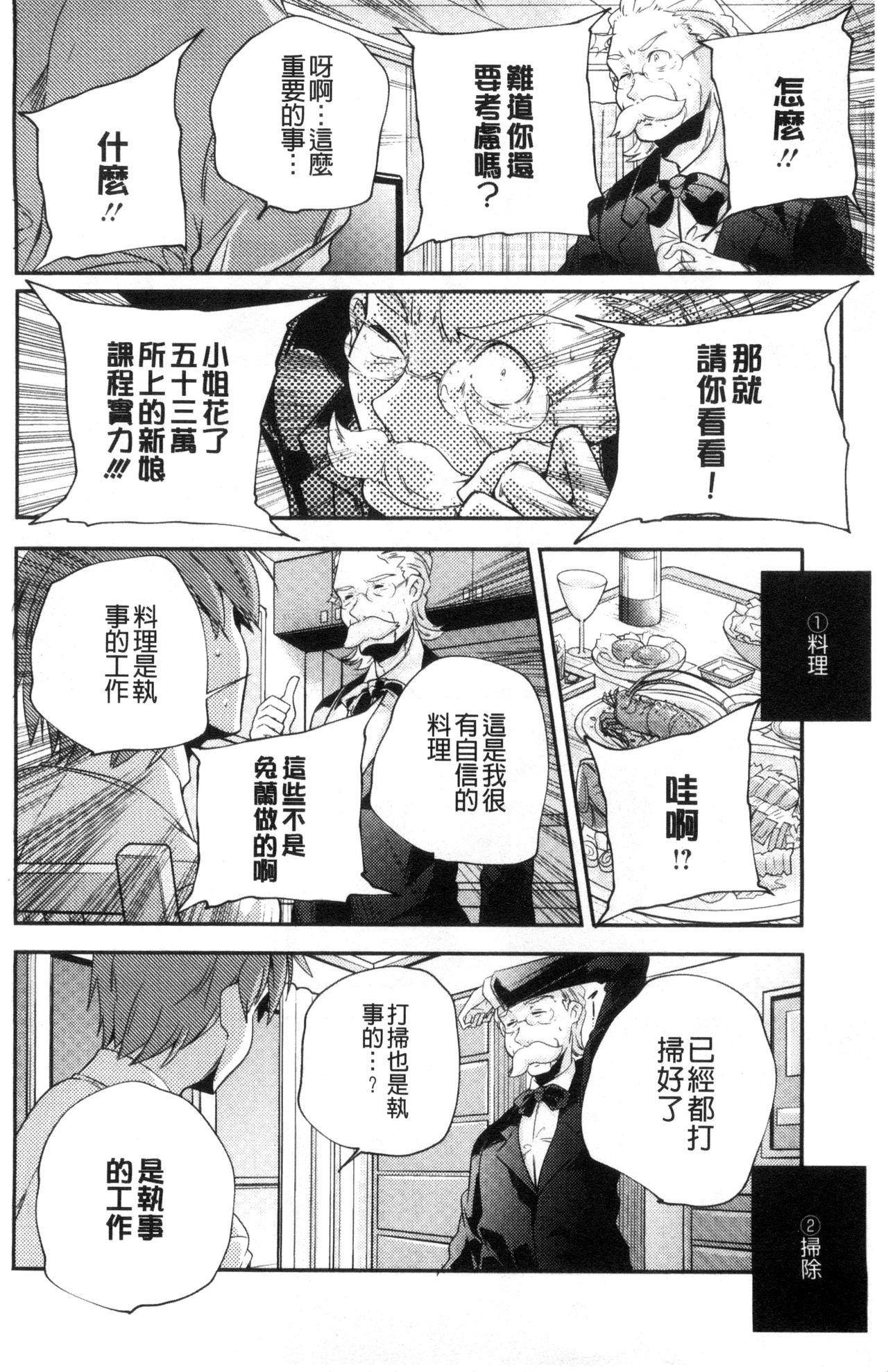 おとなのまねごと。[山崎かずま]  [中国翻訳](228页)