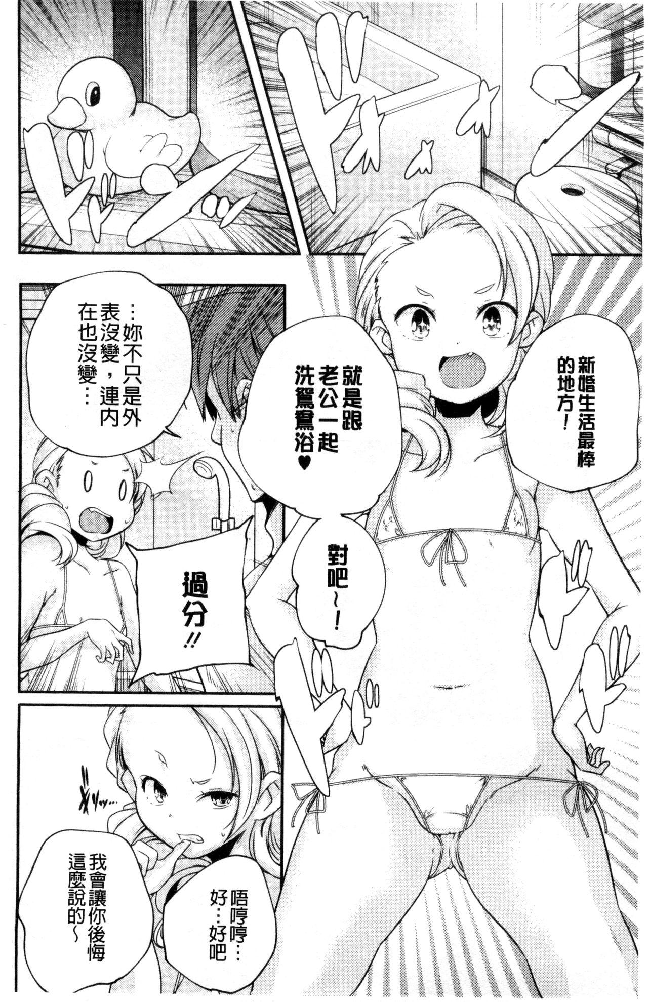 おとなのまねごと。[山崎かずま]  [中国翻訳](228页)