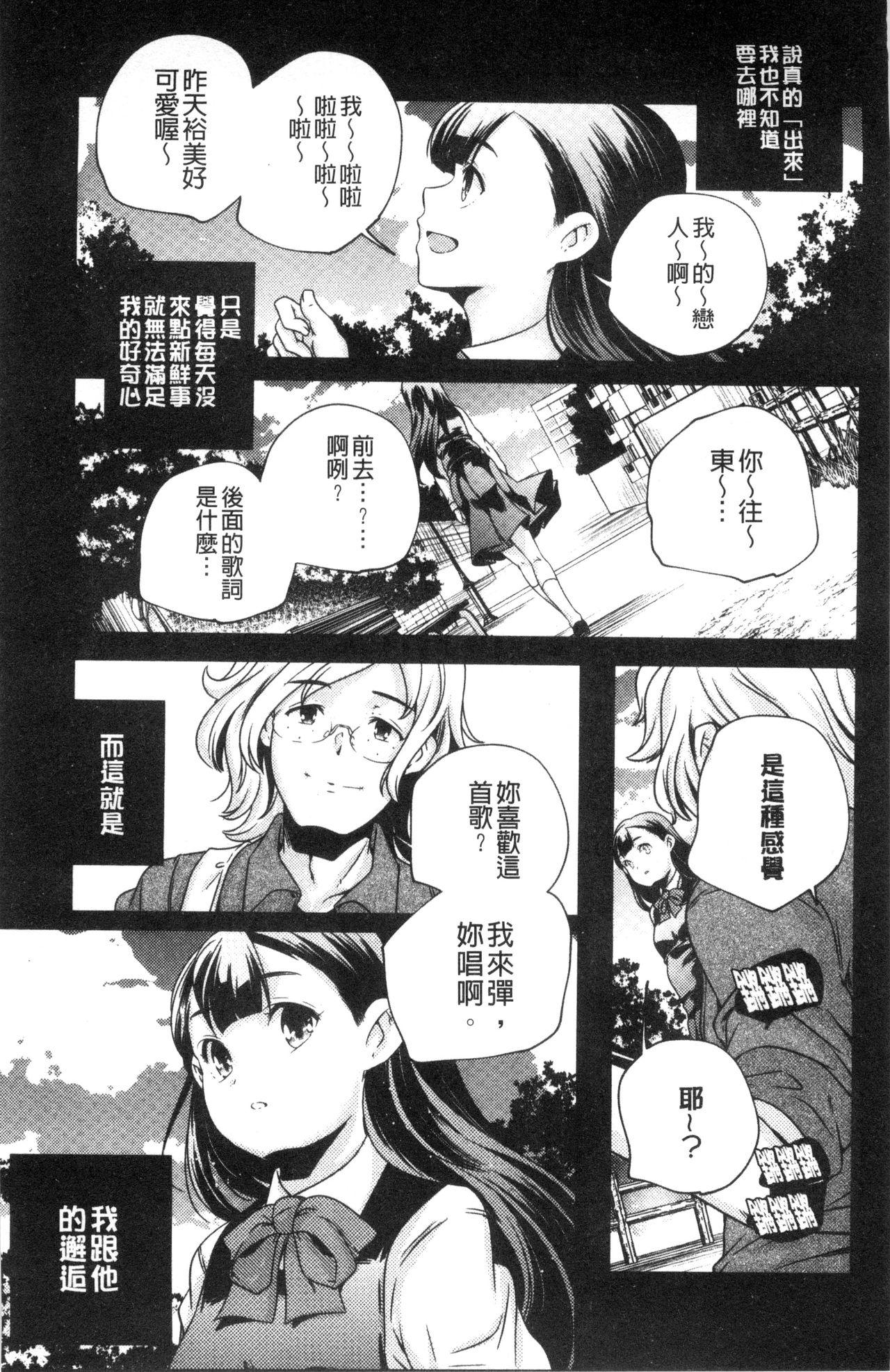 おとなのまねごと。[山崎かずま]  [中国翻訳](228页)