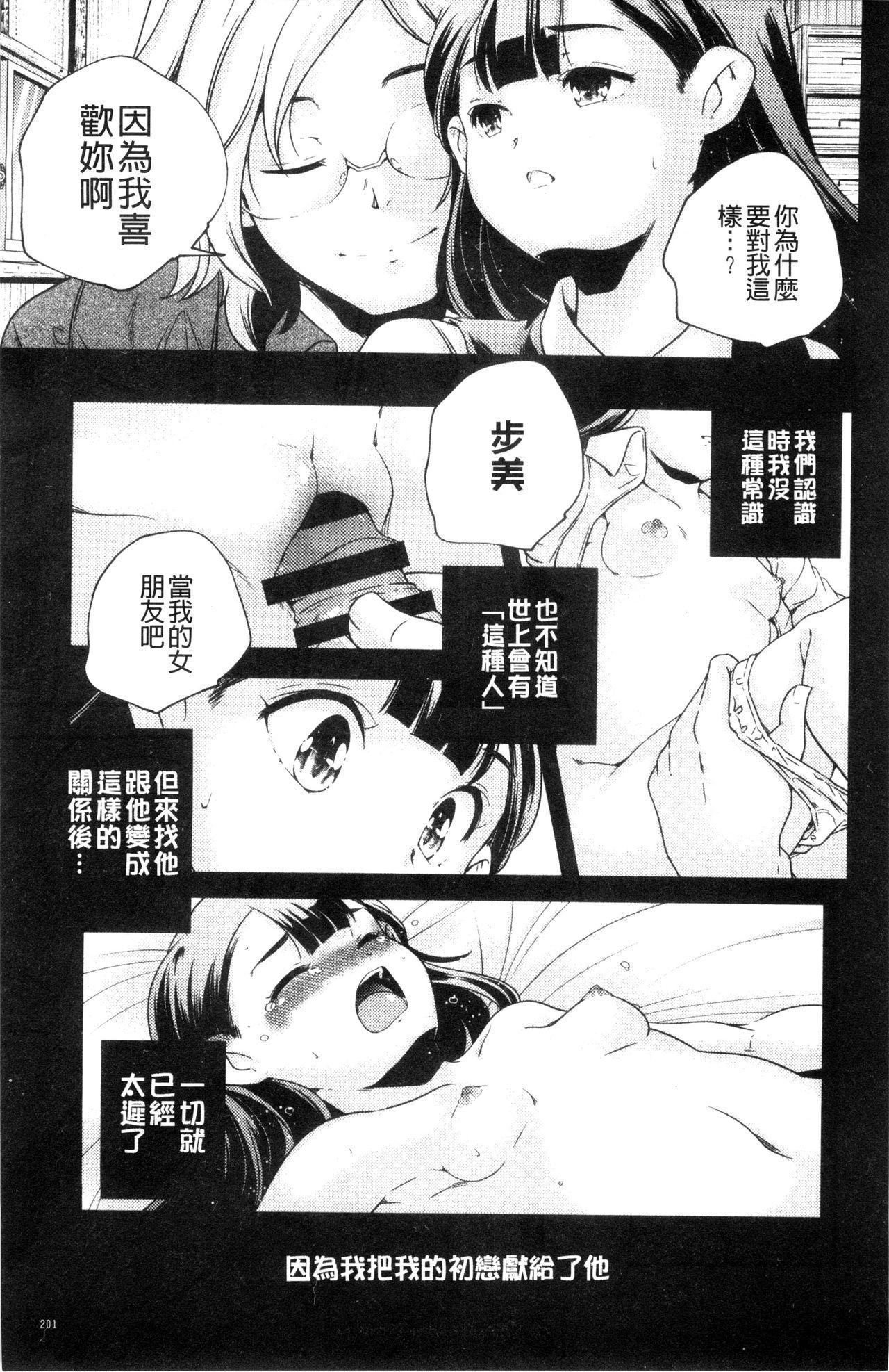 おとなのまねごと。[山崎かずま]  [中国翻訳](228页)