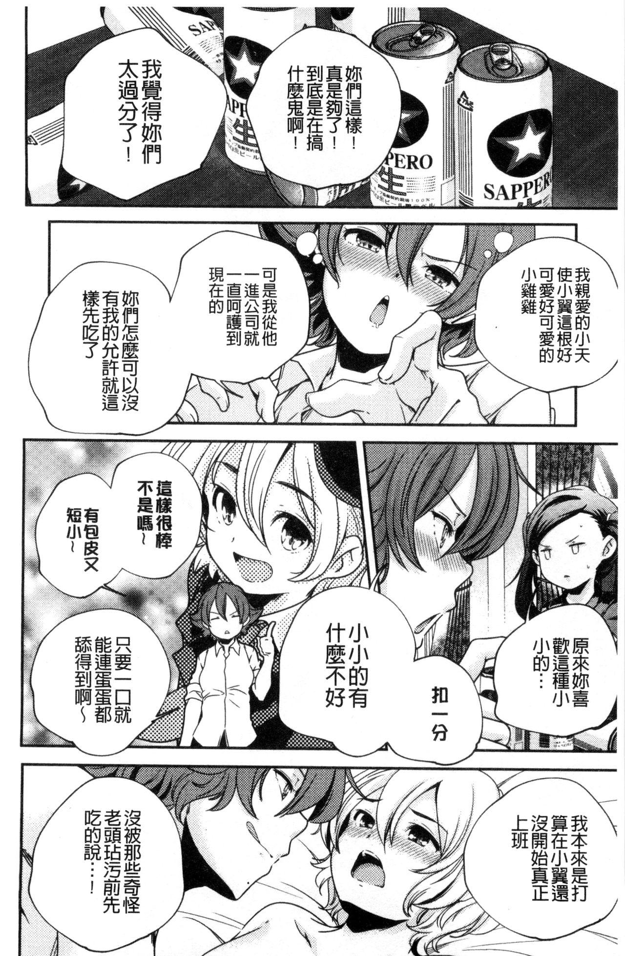 おとなのまねごと。[山崎かずま]  [中国翻訳](228页)