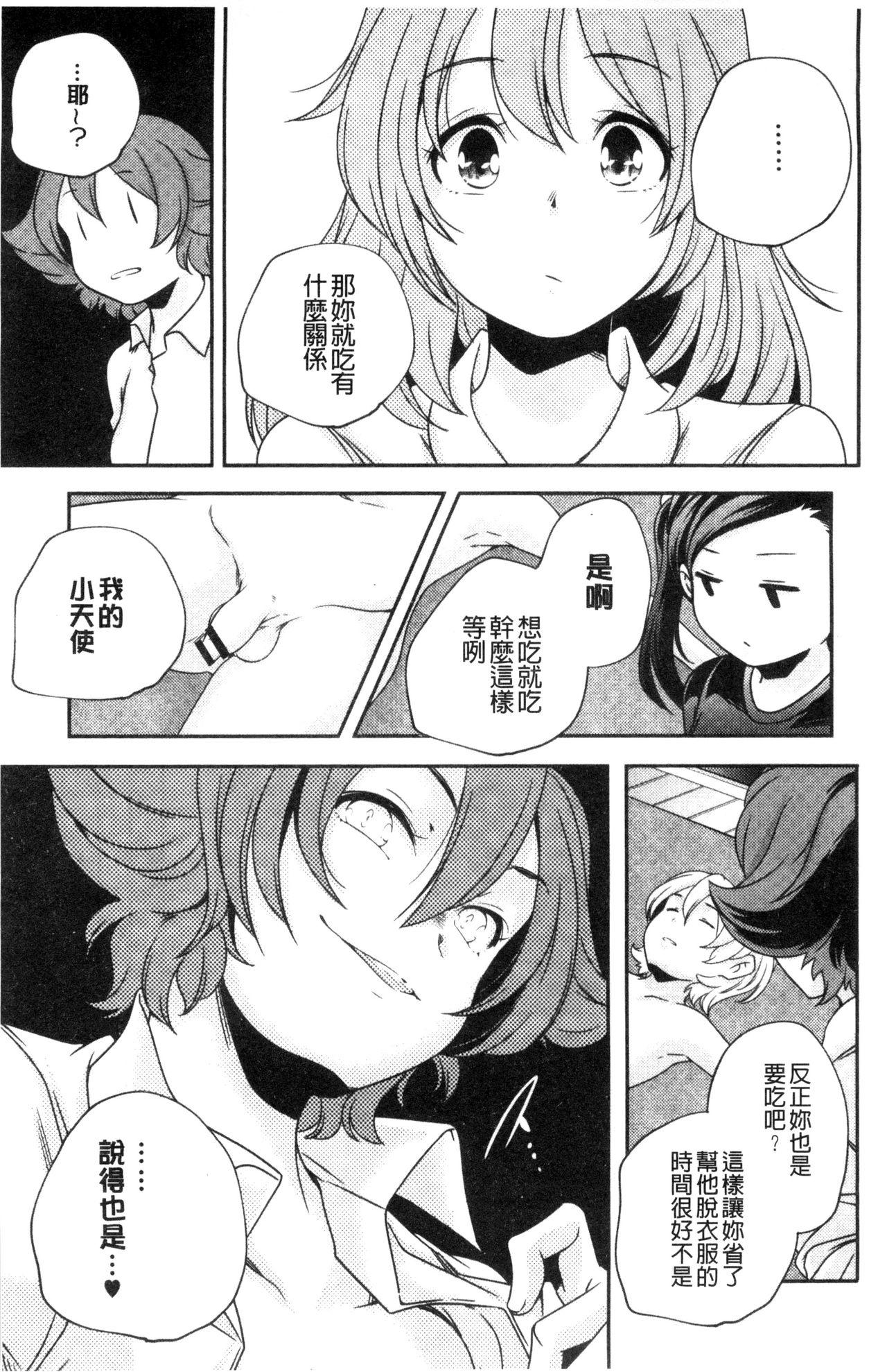 おとなのまねごと。[山崎かずま]  [中国翻訳](228页)