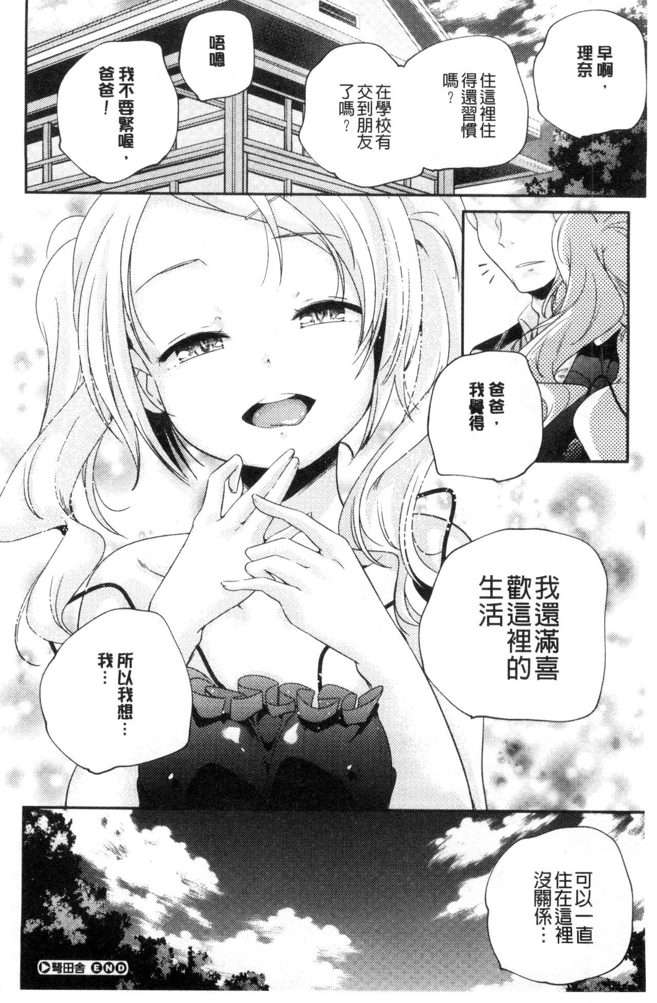 おとなのまねごと。[山崎かずま]  [中国翻訳](228页)