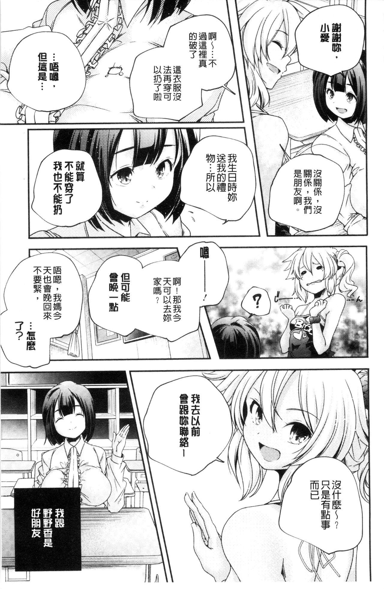 おとなのまねごと。[山崎かずま]  [中国翻訳](228页)