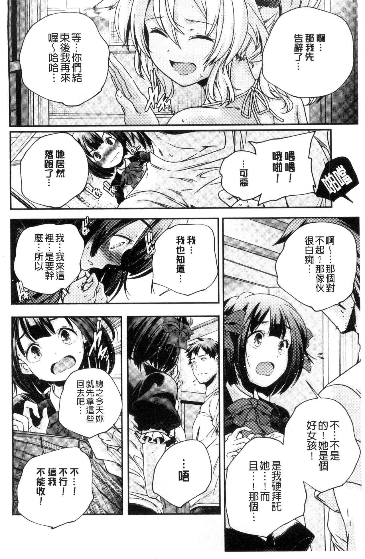 おとなのまねごと。[山崎かずま]  [中国翻訳](228页)