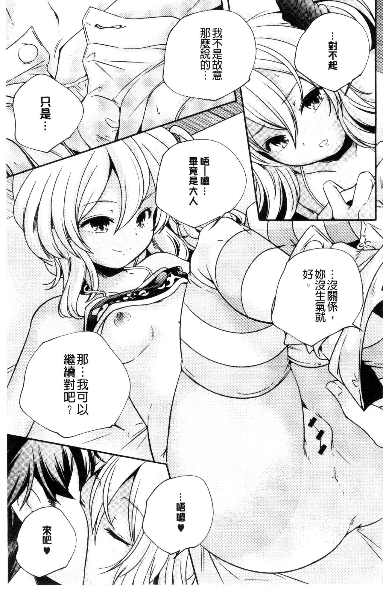 おとなのまねごと。[山崎かずま]  [中国翻訳](228页)