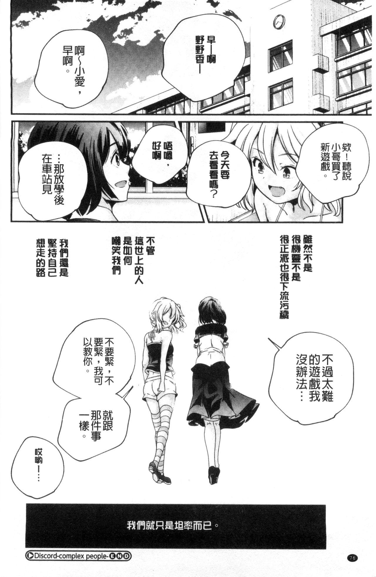 おとなのまねごと。[山崎かずま]  [中国翻訳](228页)