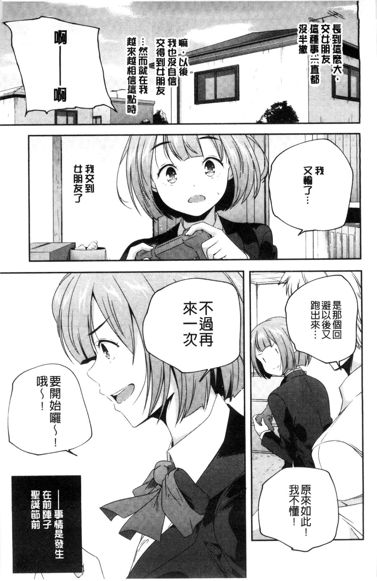 おとなのまねごと。[山崎かずま]  [中国翻訳](228页)