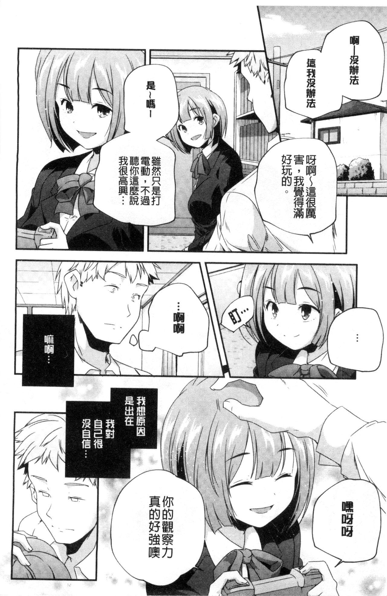 おとなのまねごと。[山崎かずま]  [中国翻訳](228页)