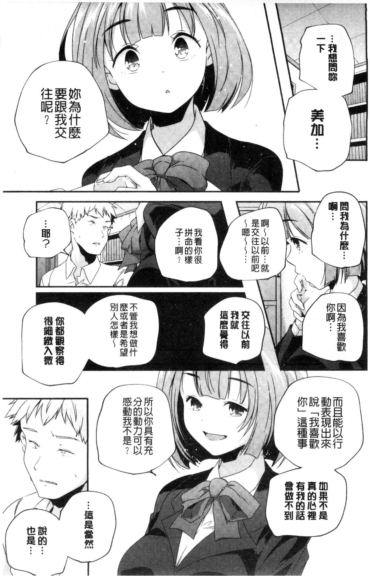 おとなのまねごと。[山崎かずま]  [中国翻訳](228页)