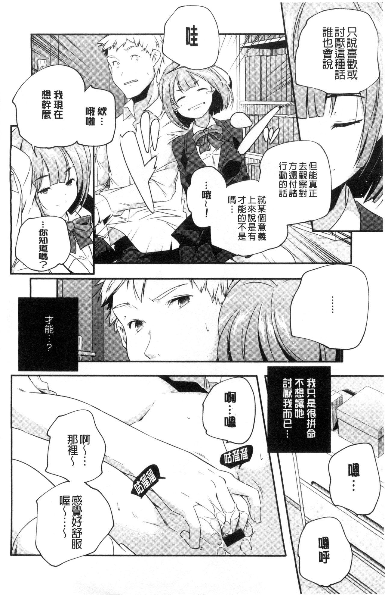 おとなのまねごと。[山崎かずま]  [中国翻訳](228页)