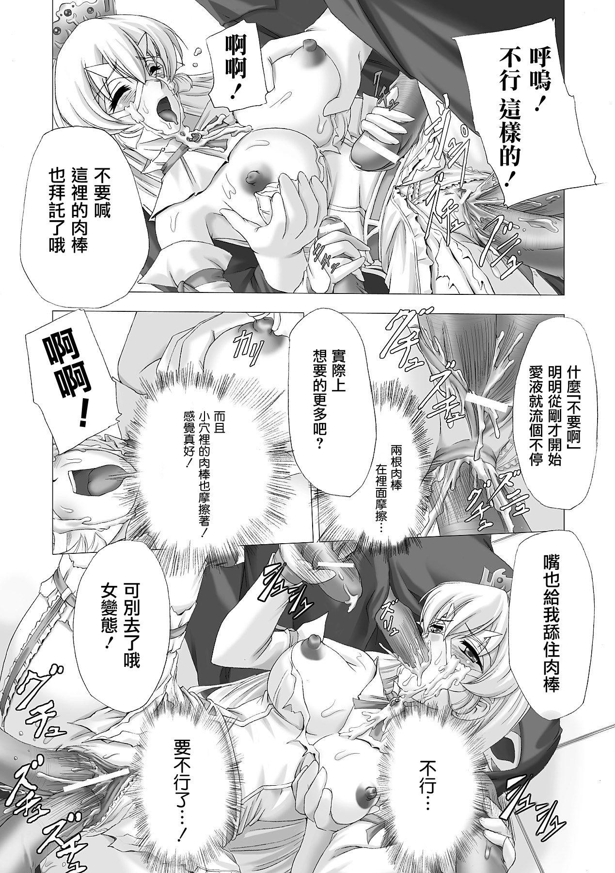 白百合の剣士[助三郎]  ~洗脳魔辱編~ [中国翻訳](172页)