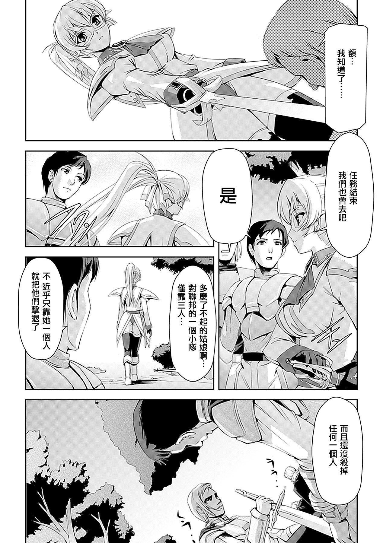 白百合の剣士[助三郎]  ~洗脳魔辱編~ [中国翻訳](172页)