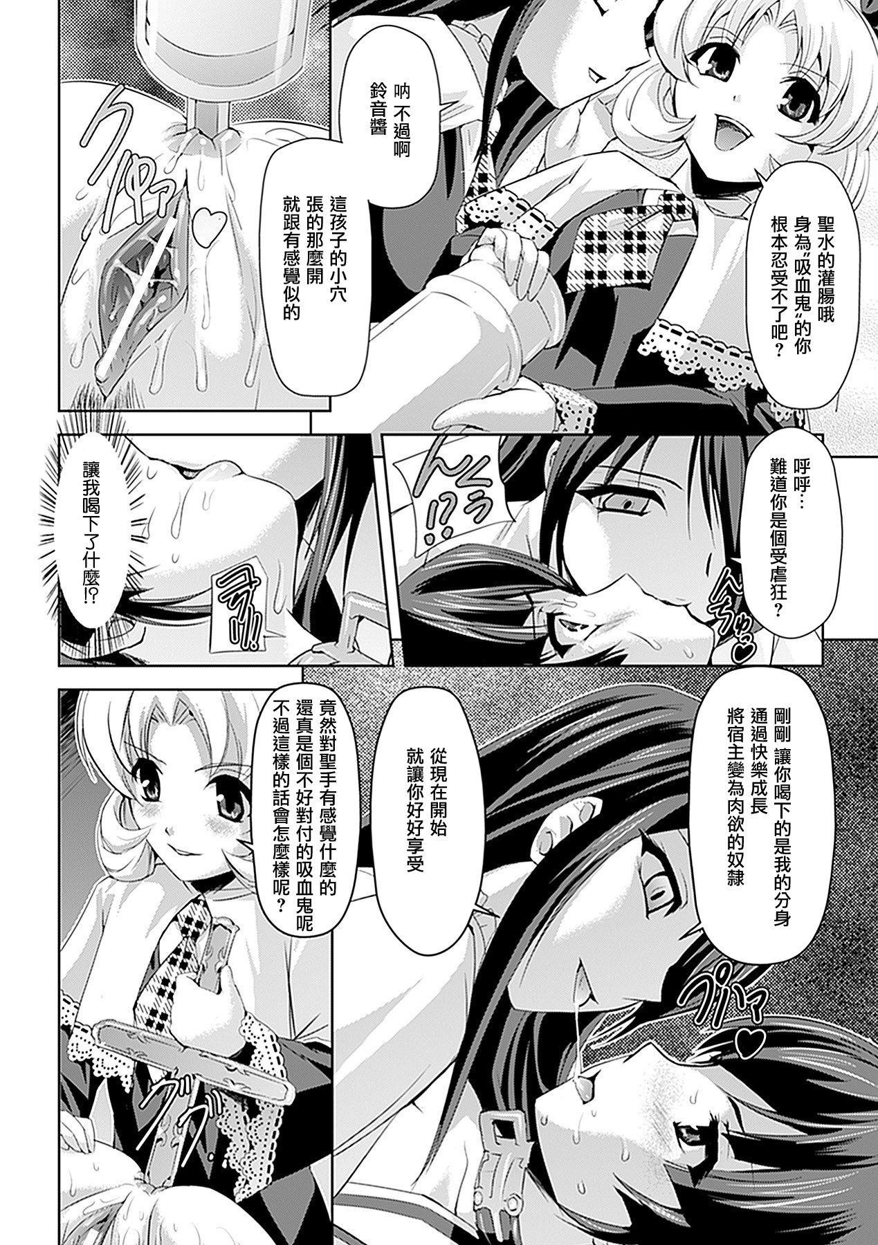 白百合の剣士[助三郎]  ~洗脳魔辱編~ [中国翻訳](172页)