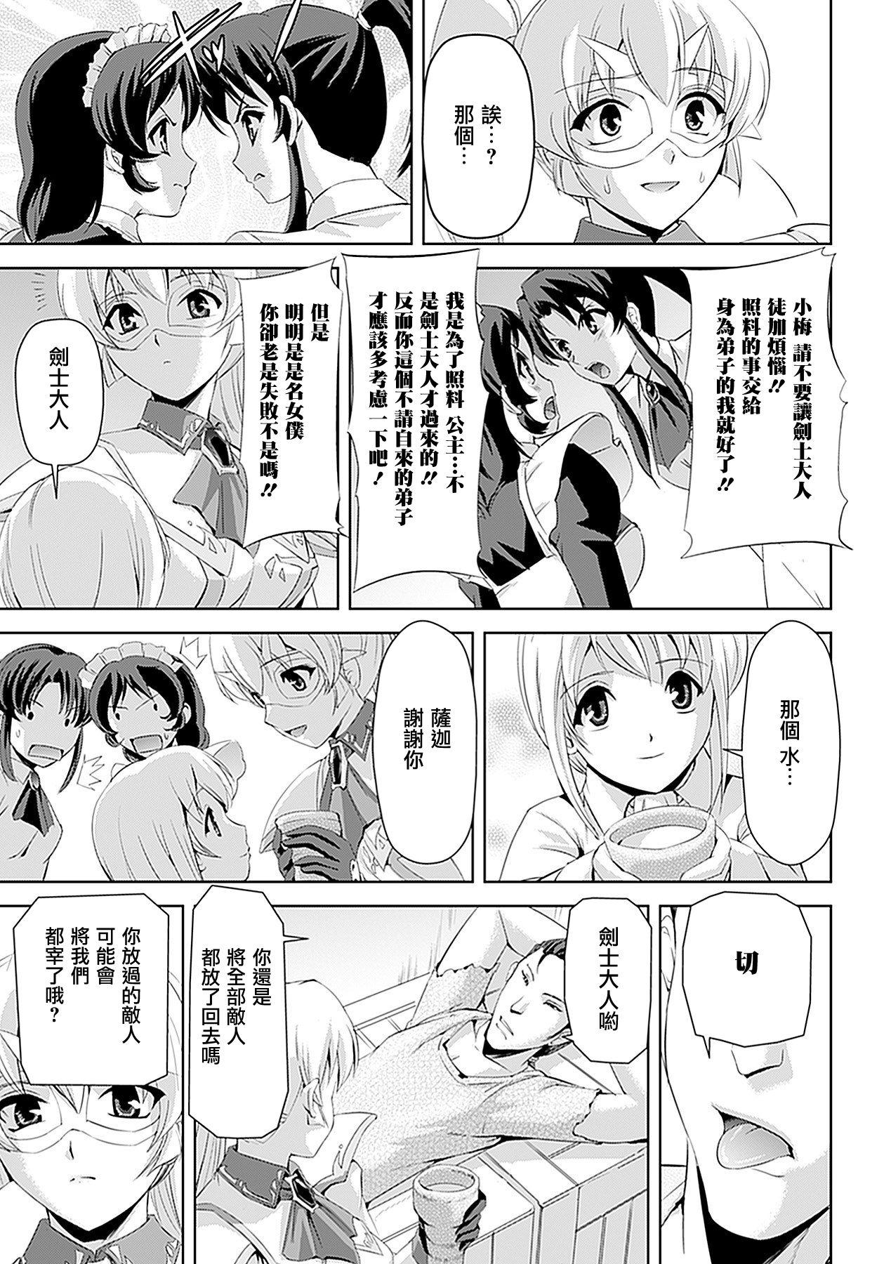 白百合の剣士[助三郎]  ~洗脳魔辱編~ [中国翻訳](172页)