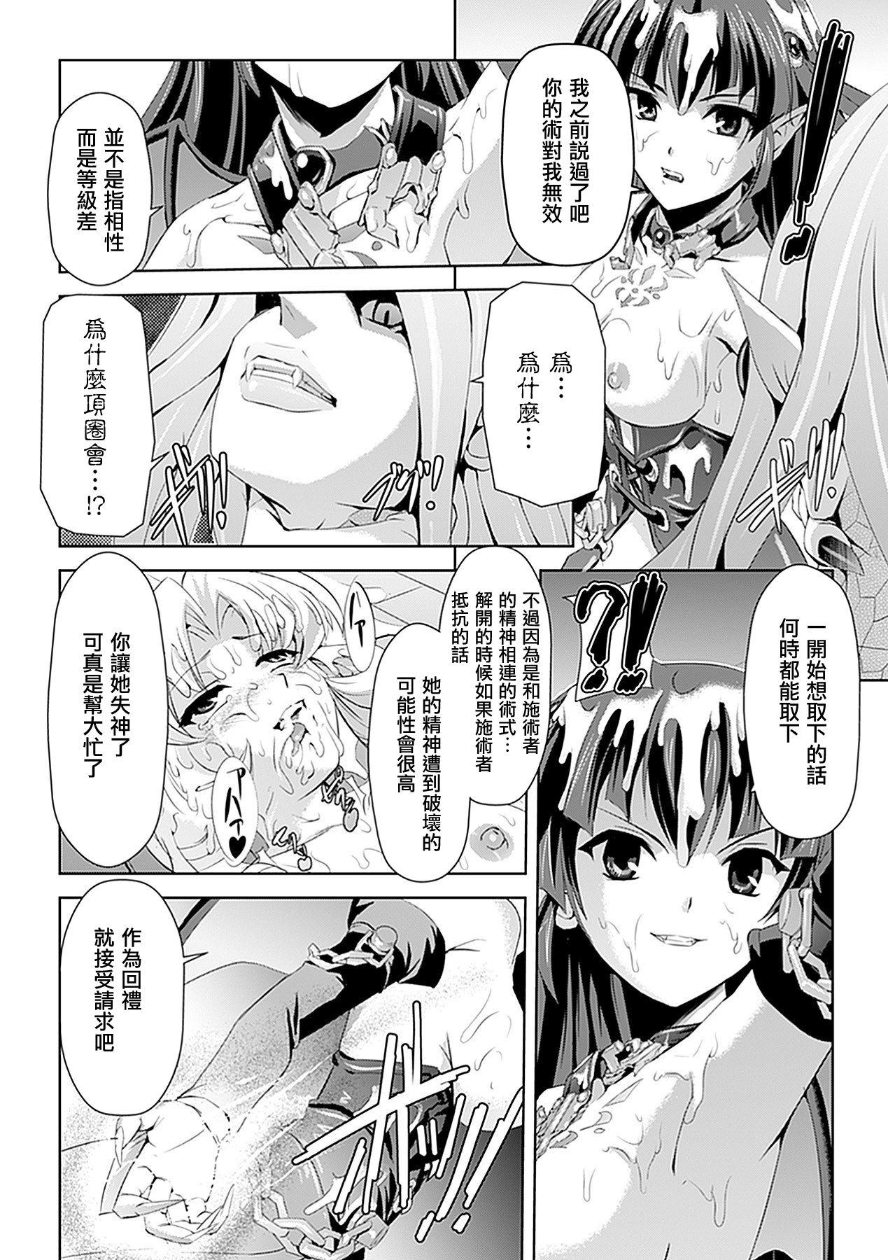 白百合の剣士[助三郎]  ~洗脳魔辱編~ [中国翻訳](172页)