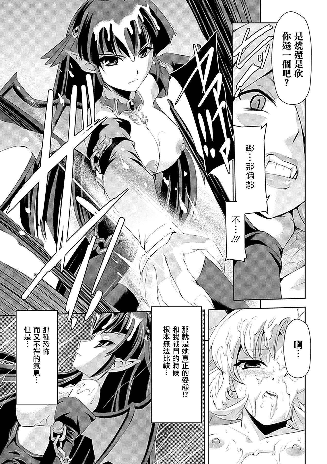 白百合の剣士[助三郎]  ~洗脳魔辱編~ [中国翻訳](172页)