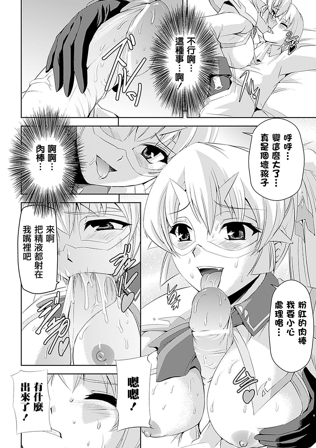 白百合の剣士[助三郎]  ~洗脳魔辱編~ [中国翻訳](172页)