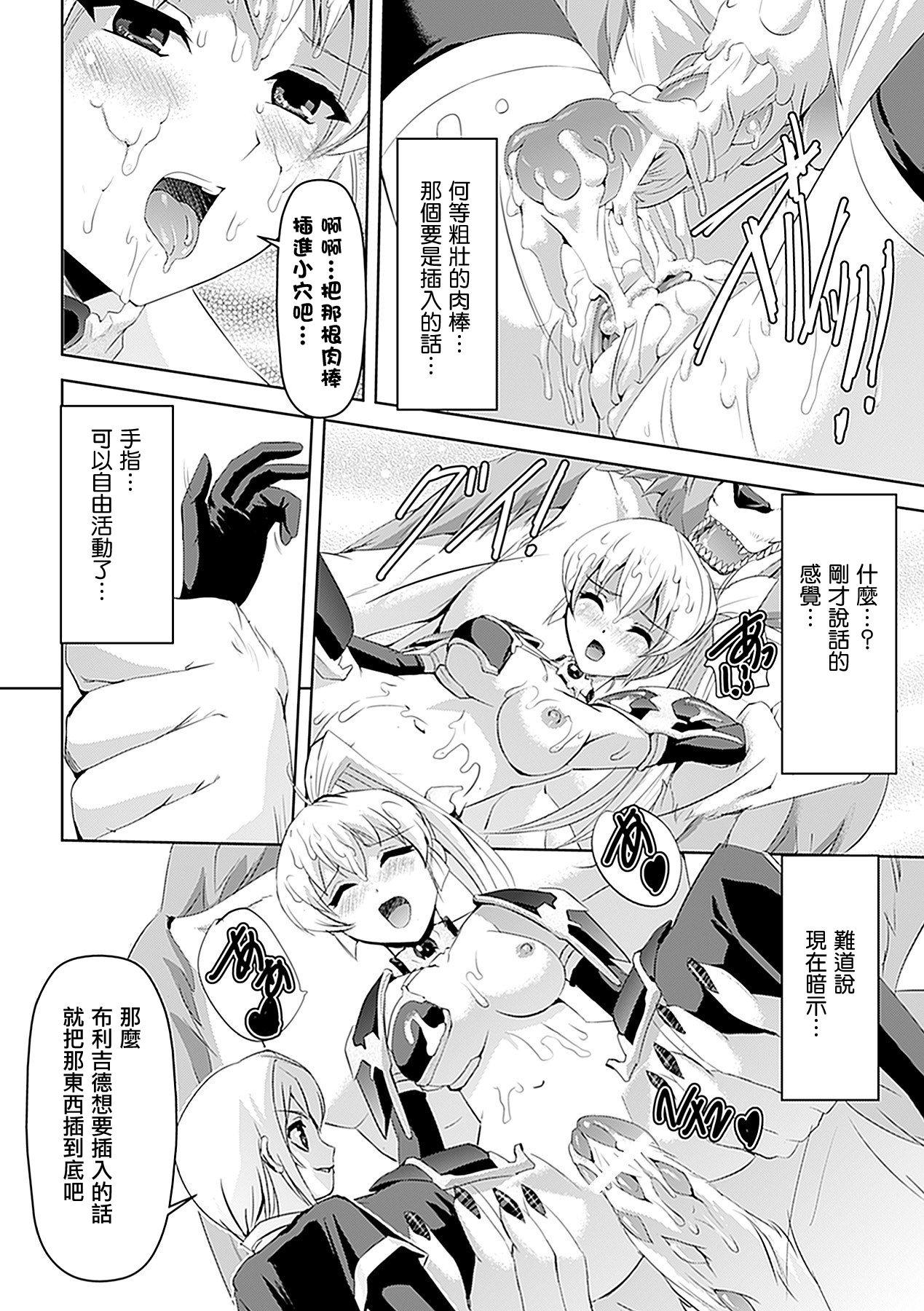 白百合の剣士[助三郎]  ~洗脳魔辱編~ [中国翻訳](172页)