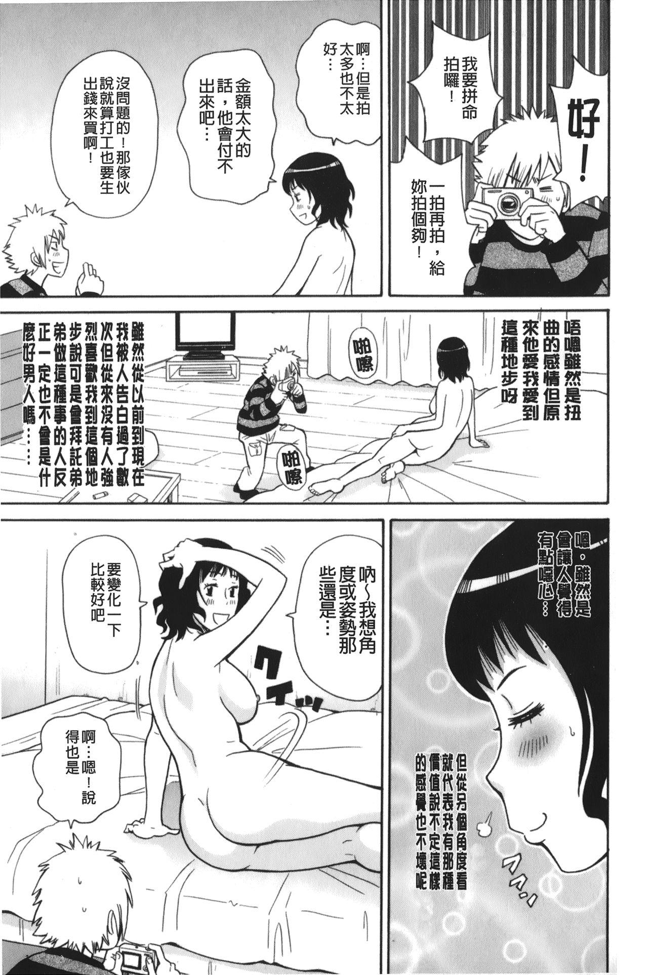 Our Dormitory Mother - Chinese translation to the day of the cherry blossoms (Bokurano RyouboKouhen, 13 pages)-第1章-图片604