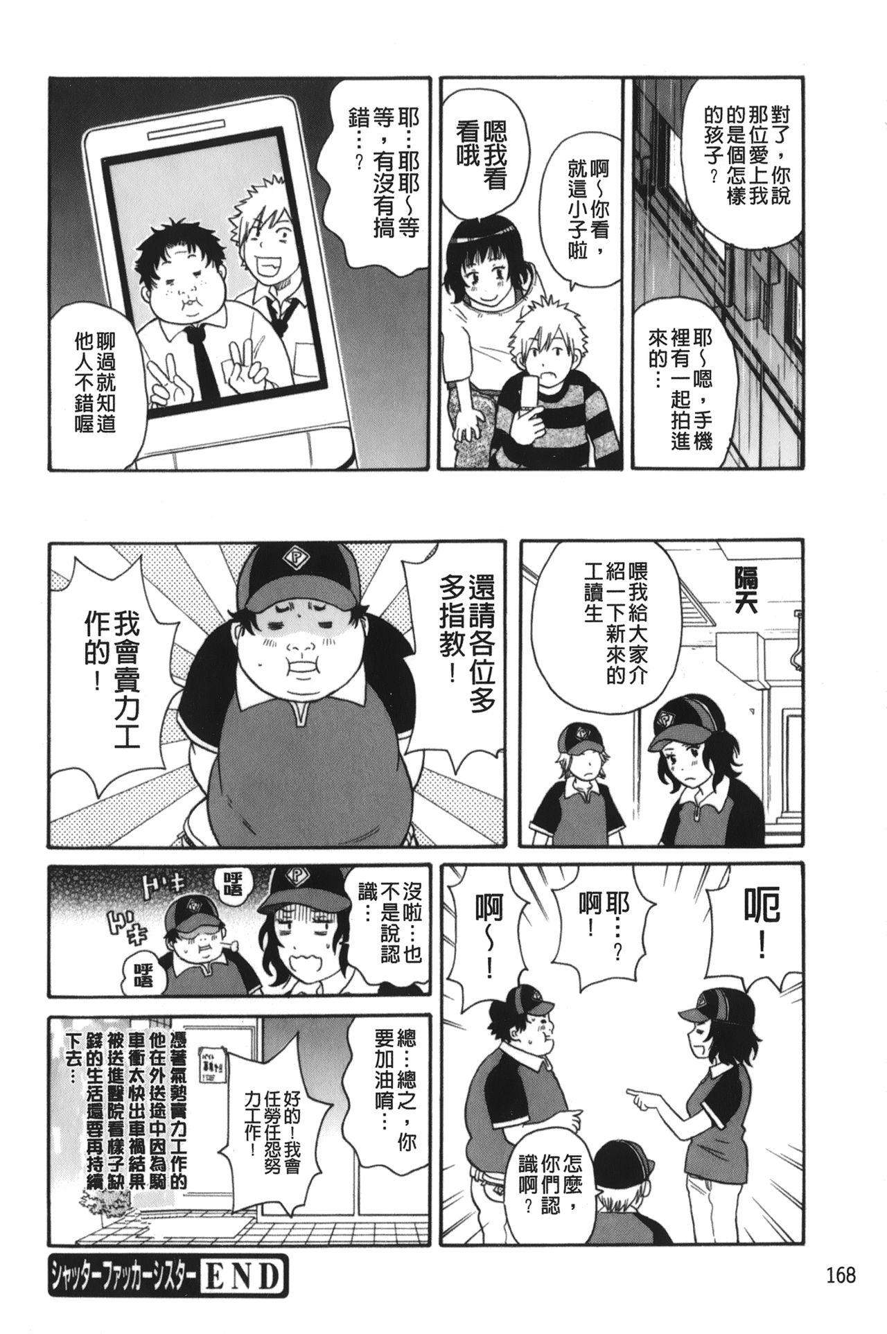 Our Dormitory Mother - Chinese translation to the day of the cherry blossoms (Bokurano RyouboKouhen, 13 pages)-第1章-图片619