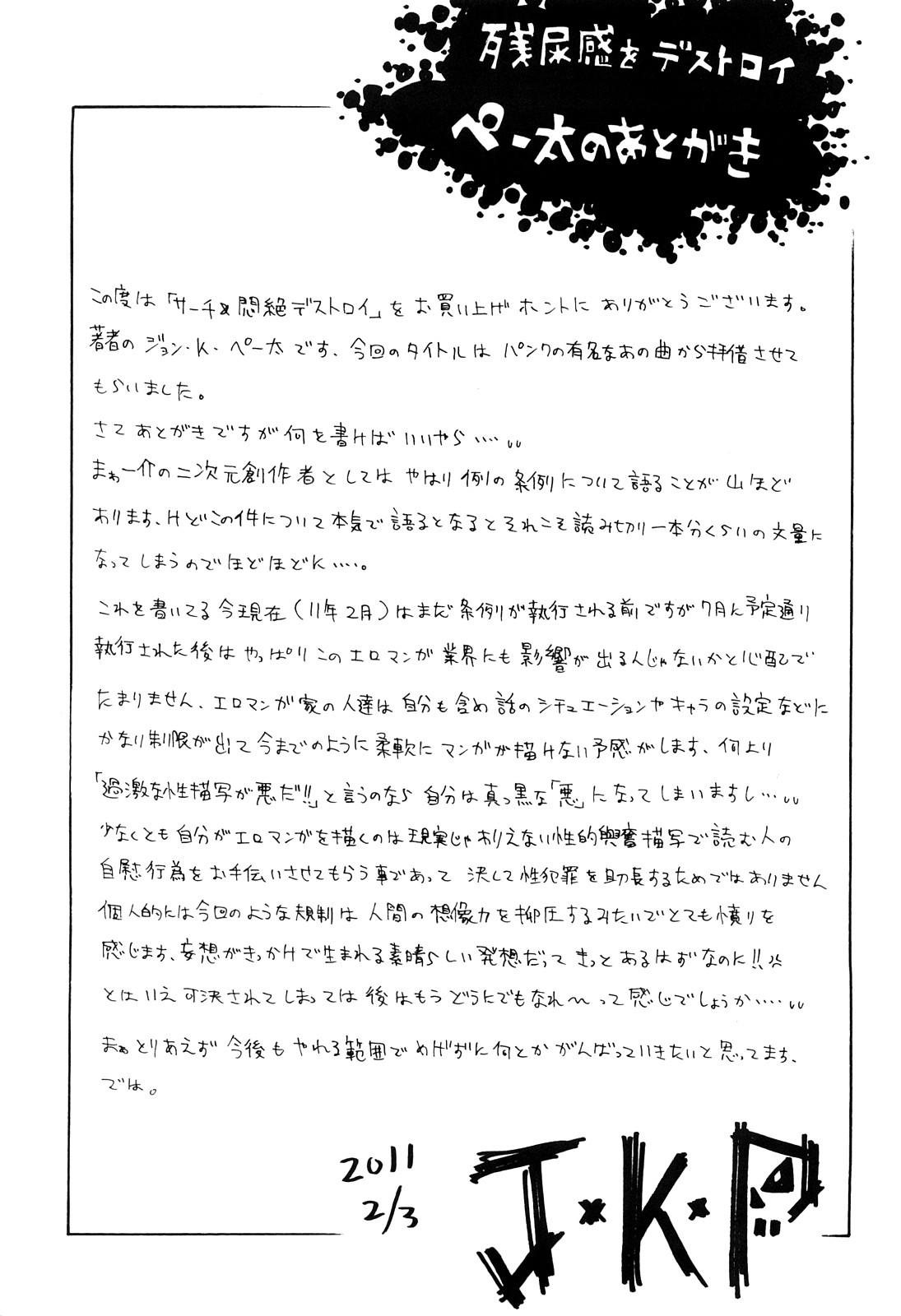 Our Dormitory Mother - Chinese translation to the day of the cherry blossoms (Bokurano RyouboKouhen, 13 pages)-第1章-图片644
