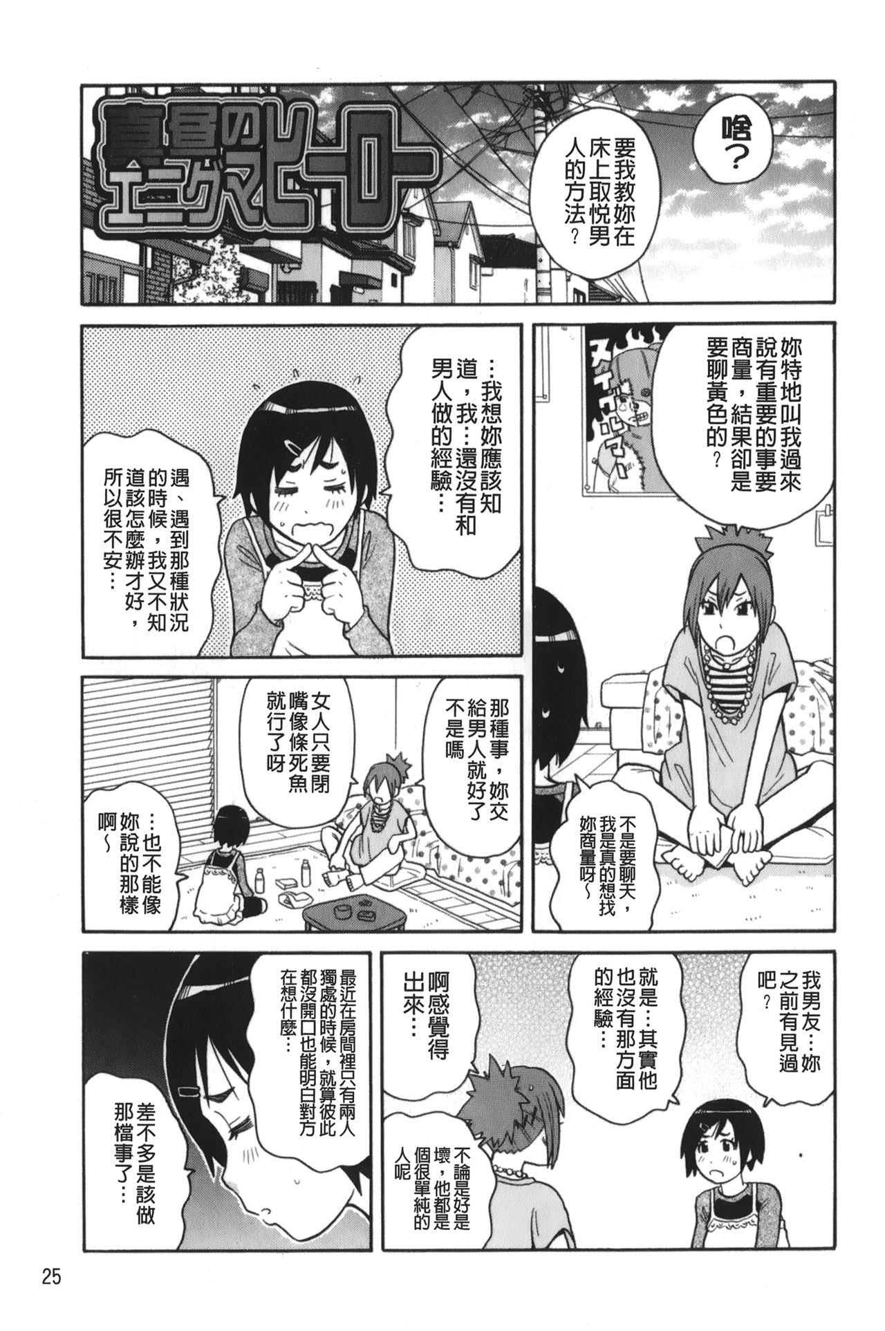 Our Dormitory Mother - Chinese translation to the day of the cherry blossoms (Bokurano RyouboKouhen, 13 pages)-第1章-图片476