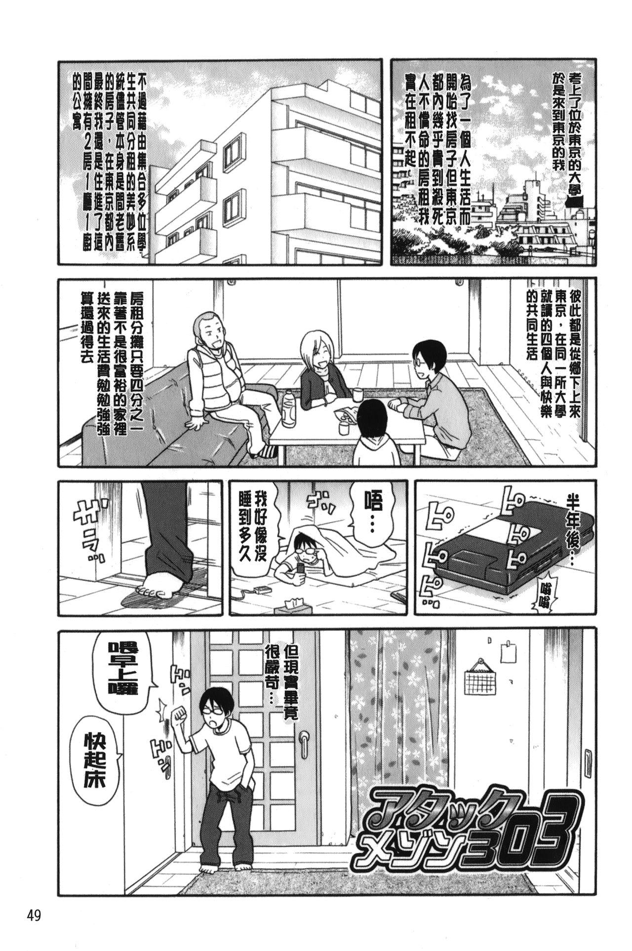 Our Dormitory Mother - Chinese translation to the day of the cherry blossoms (Bokurano RyouboKouhen, 13 pages)-第1章-图片500