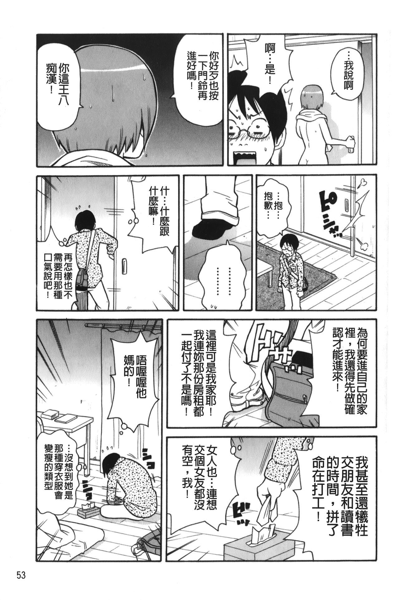 Our Dormitory Mother - Chinese translation to the day of the cherry blossoms (Bokurano RyouboKouhen, 13 pages)-第1章-图片504
