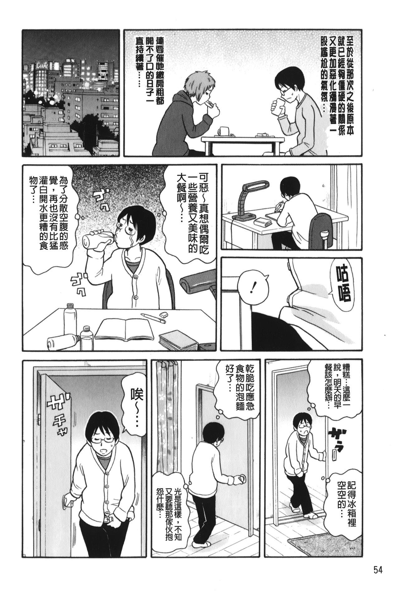 Our Dormitory Mother - Chinese translation to the day of the cherry blossoms (Bokurano RyouboKouhen, 13 pages)-第1章-图片505