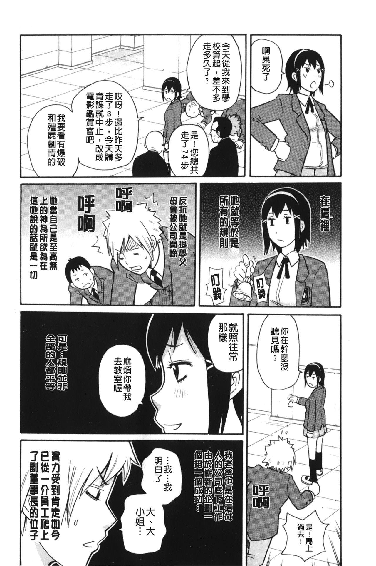 Our Dormitory Mother - Chinese translation to the day of the cherry blossoms (Bokurano RyouboKouhen, 13 pages)-第1章-图片454