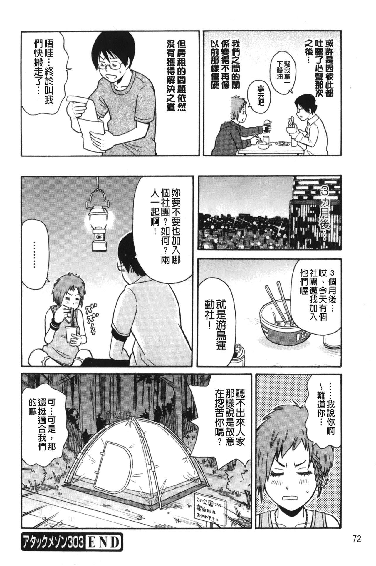 Our Dormitory Mother - Chinese translation to the day of the cherry blossoms (Bokurano RyouboKouhen, 13 pages)-第1章-图片523