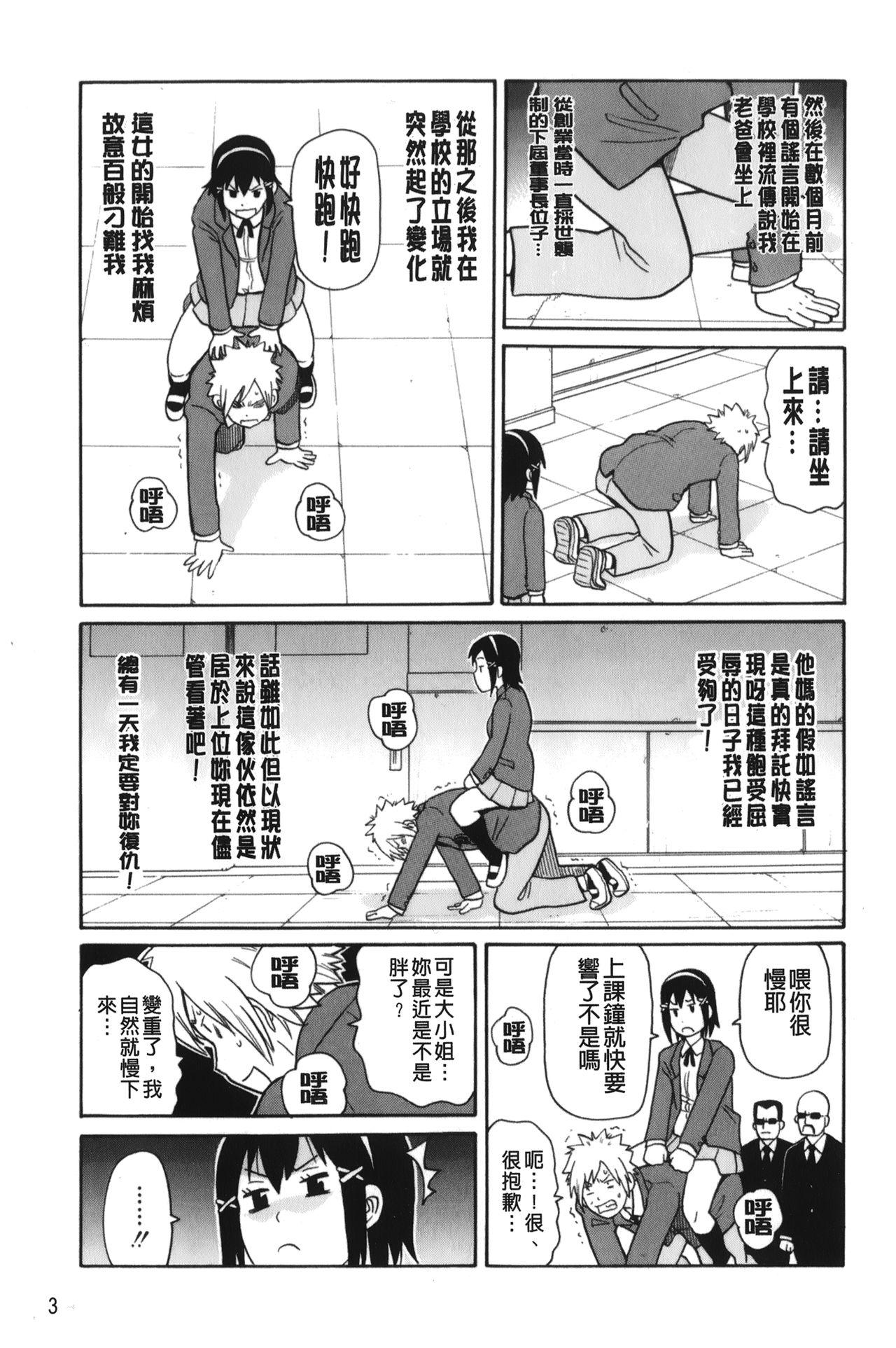 Our Dormitory Mother - Chinese translation to the day of the cherry blossoms (Bokurano RyouboKouhen, 13 pages)-第1章-图片455