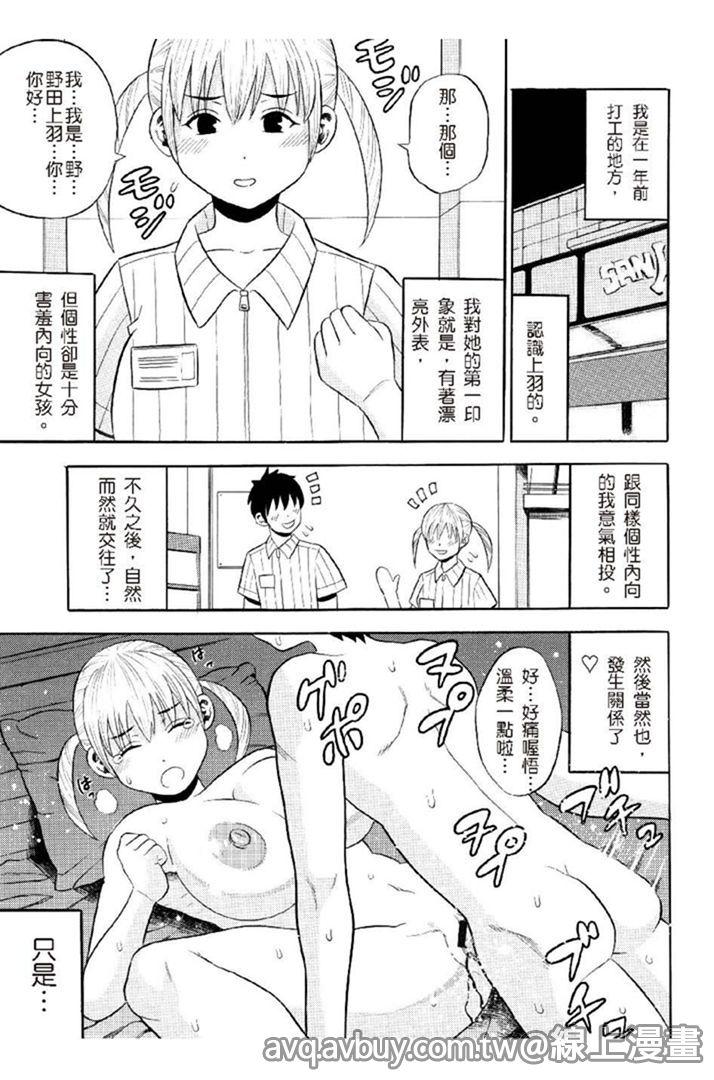 月火水木金土えっち[ザキザラキ]  [中国翻訳](125页)