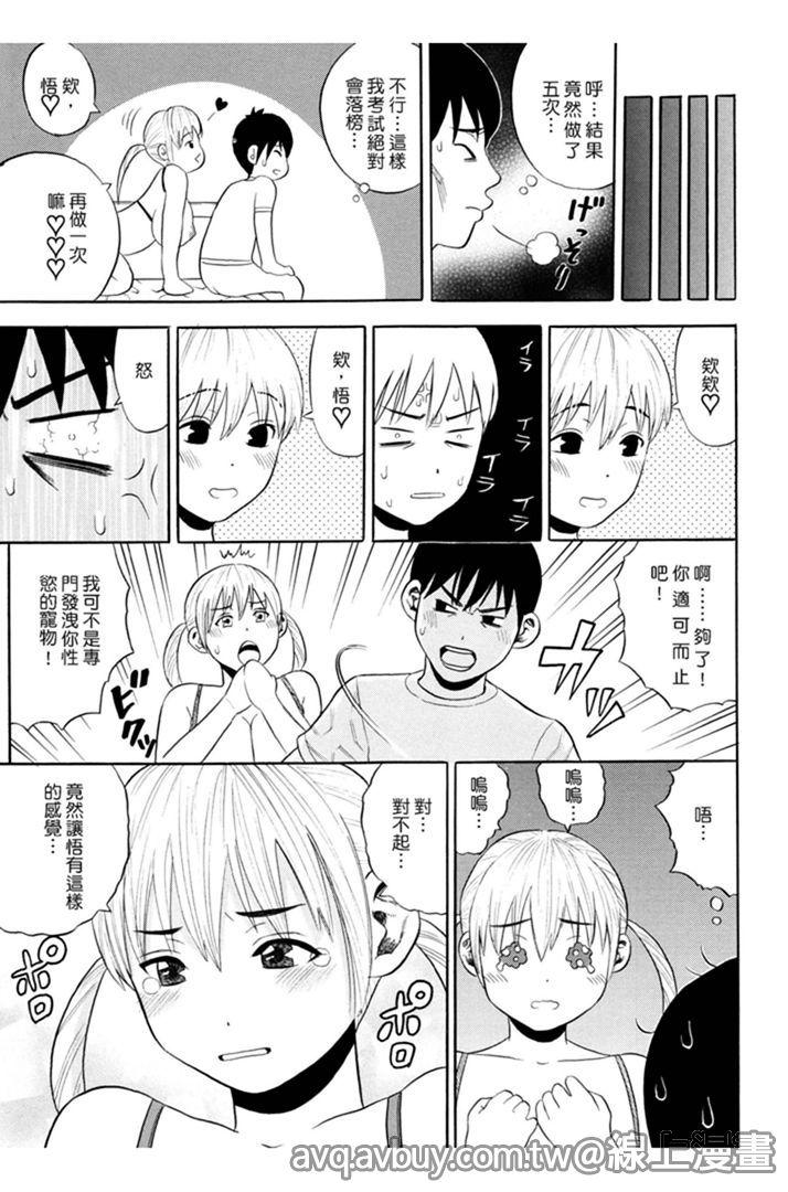 月火水木金土えっち[ザキザラキ]  [中国翻訳](125页)