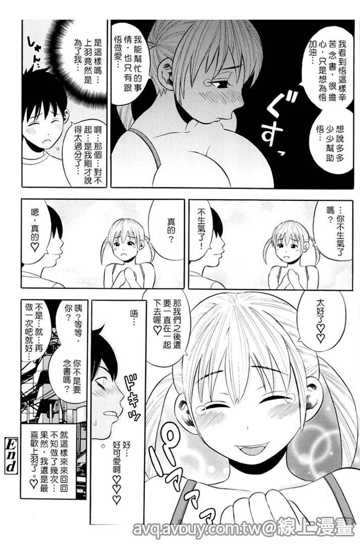 月火水木金土えっち[ザキザラキ]  [中国翻訳](125页)