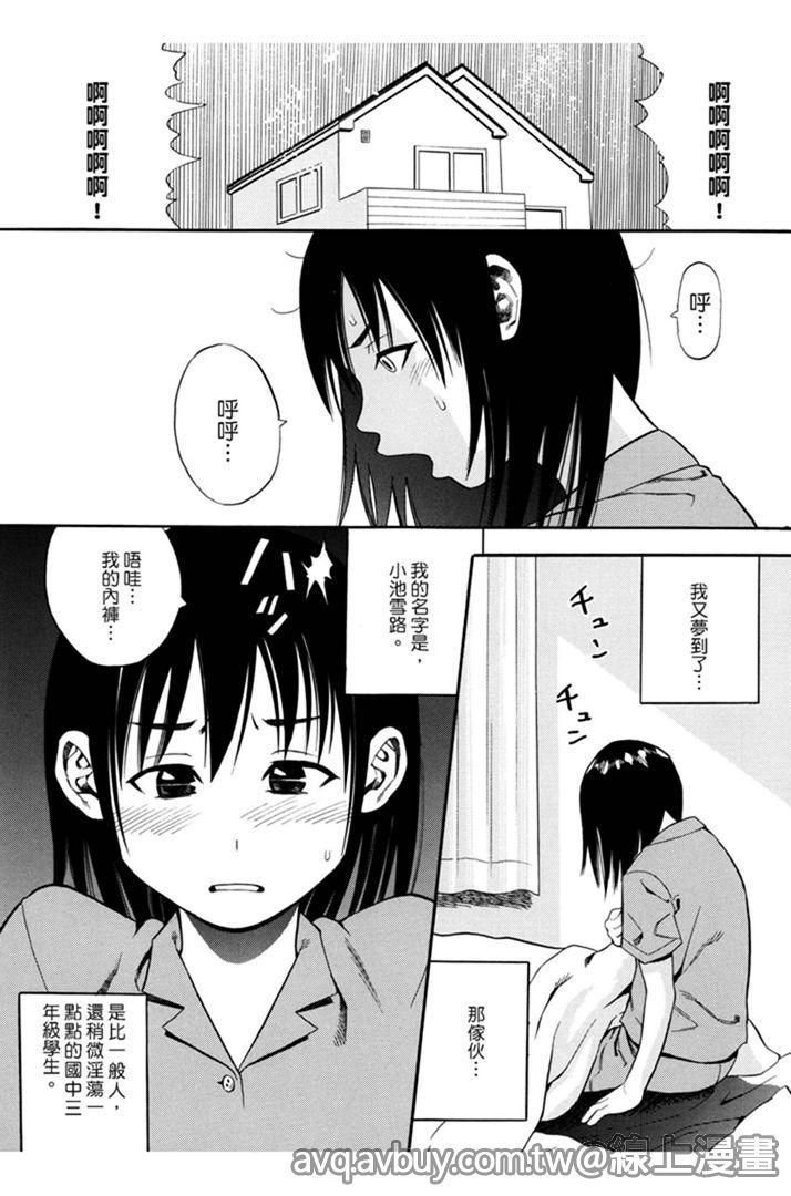 月火水木金土えっち[ザキザラキ]  [中国翻訳](125页)