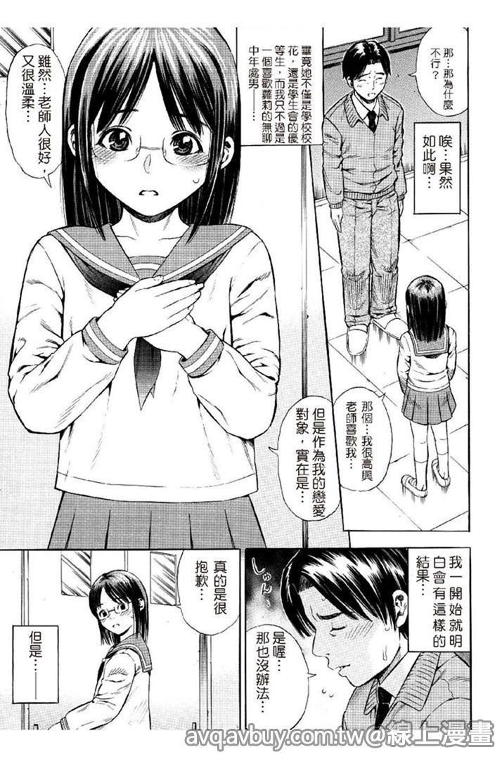 月火水木金土えっち[ザキザラキ]  [中国翻訳](125页)