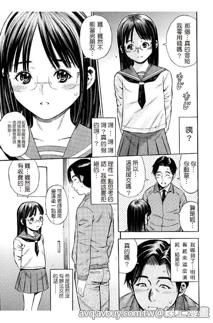 月火水木金土えっち[ザキザラキ]  [中国翻訳](125页)