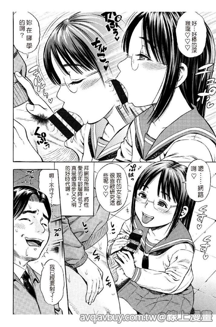 月火水木金土えっち[ザキザラキ]  [中国翻訳](125页)