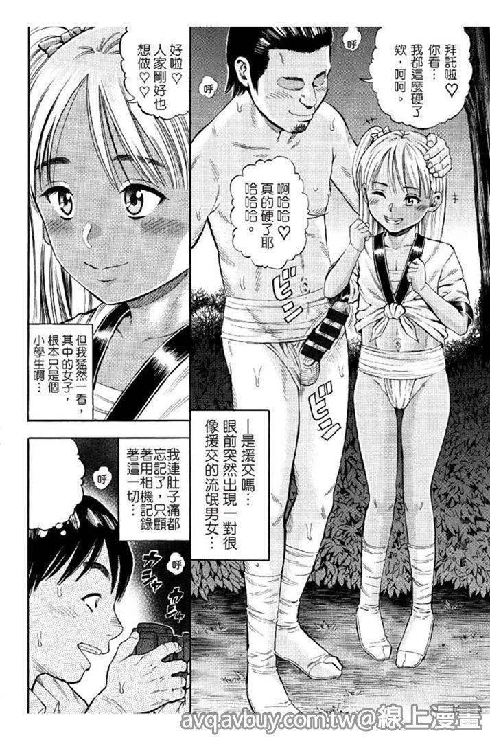 月火水木金土えっち[ザキザラキ]  [中国翻訳](125页)