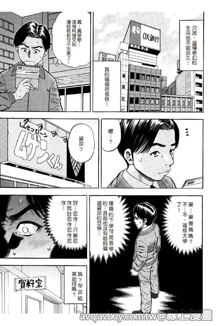 月火水木金土えっち[ザキザラキ]  [中国翻訳](125页)